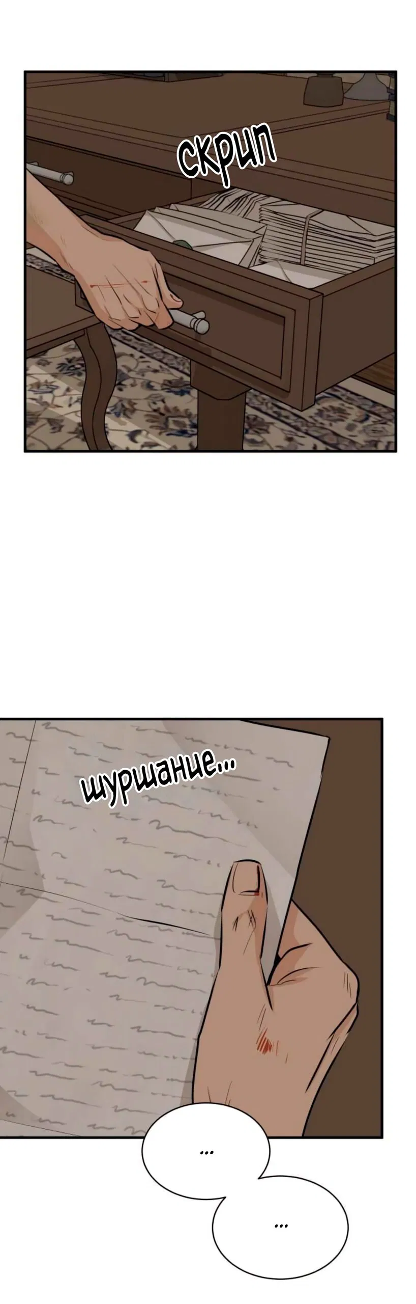 Манга Безымянный цветок - Глава 16 Страница 43