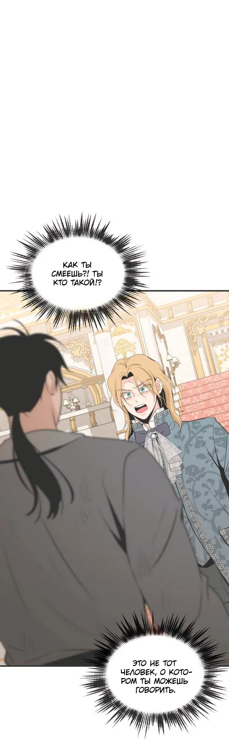 Манга Безымянный цветок - Глава 16 Страница 29