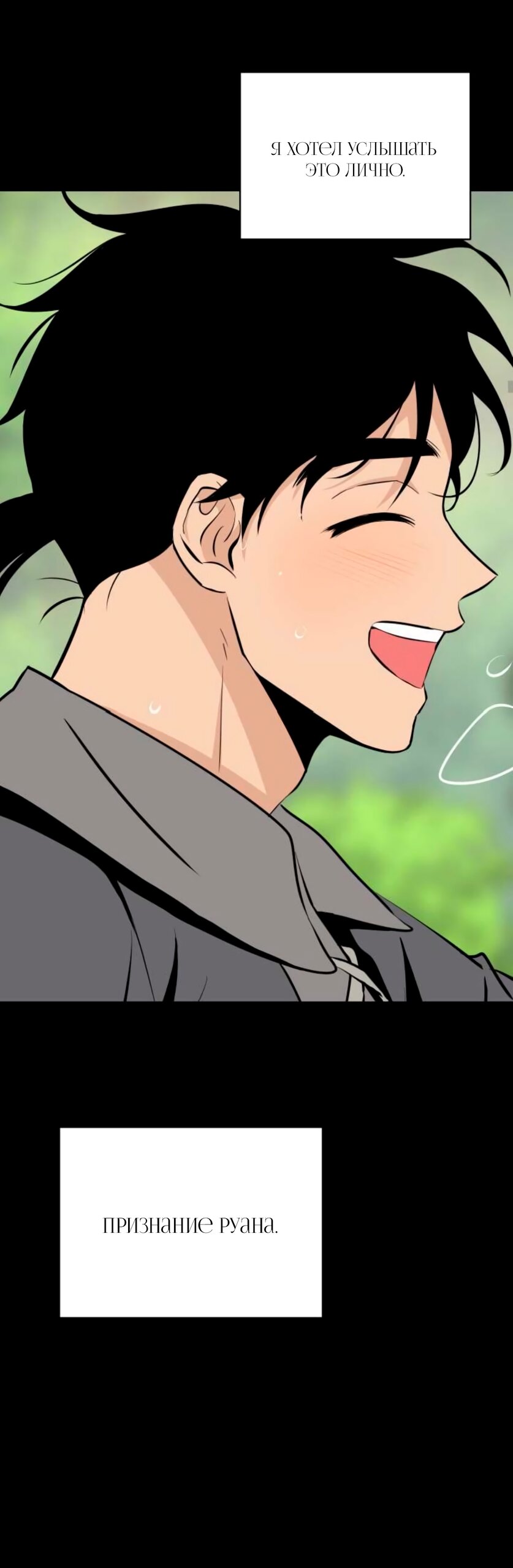 Манга Безымянный цветок - Глава 16 Страница 16