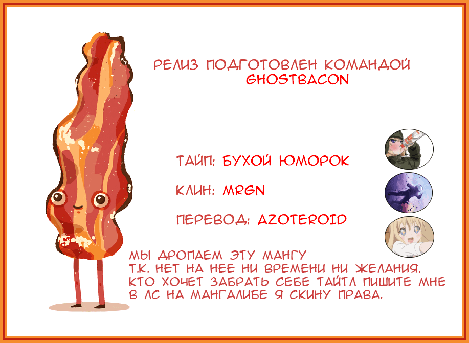 Манга Операция: семейка Йозакура - Глава 22 Страница 20