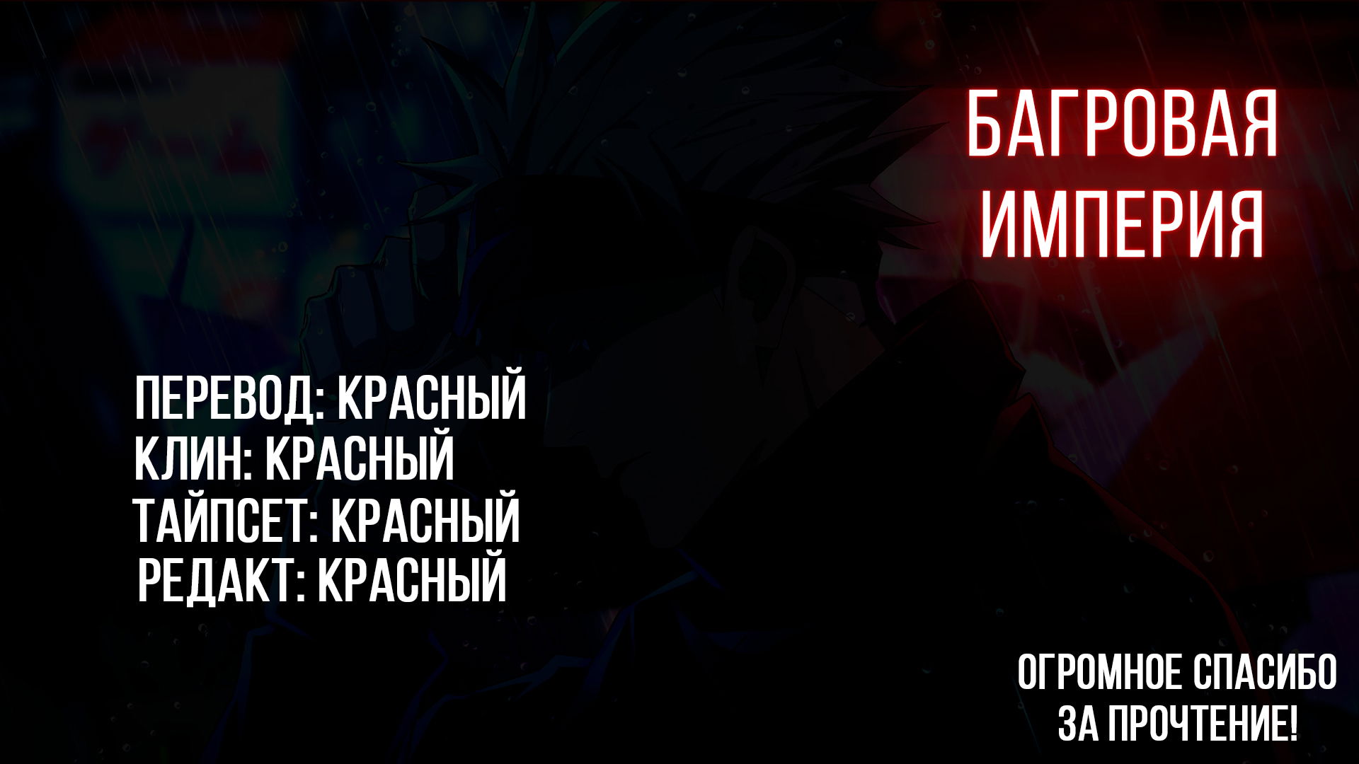 Манга Операция: семейка Йозакура - Глава 41 Страница 20