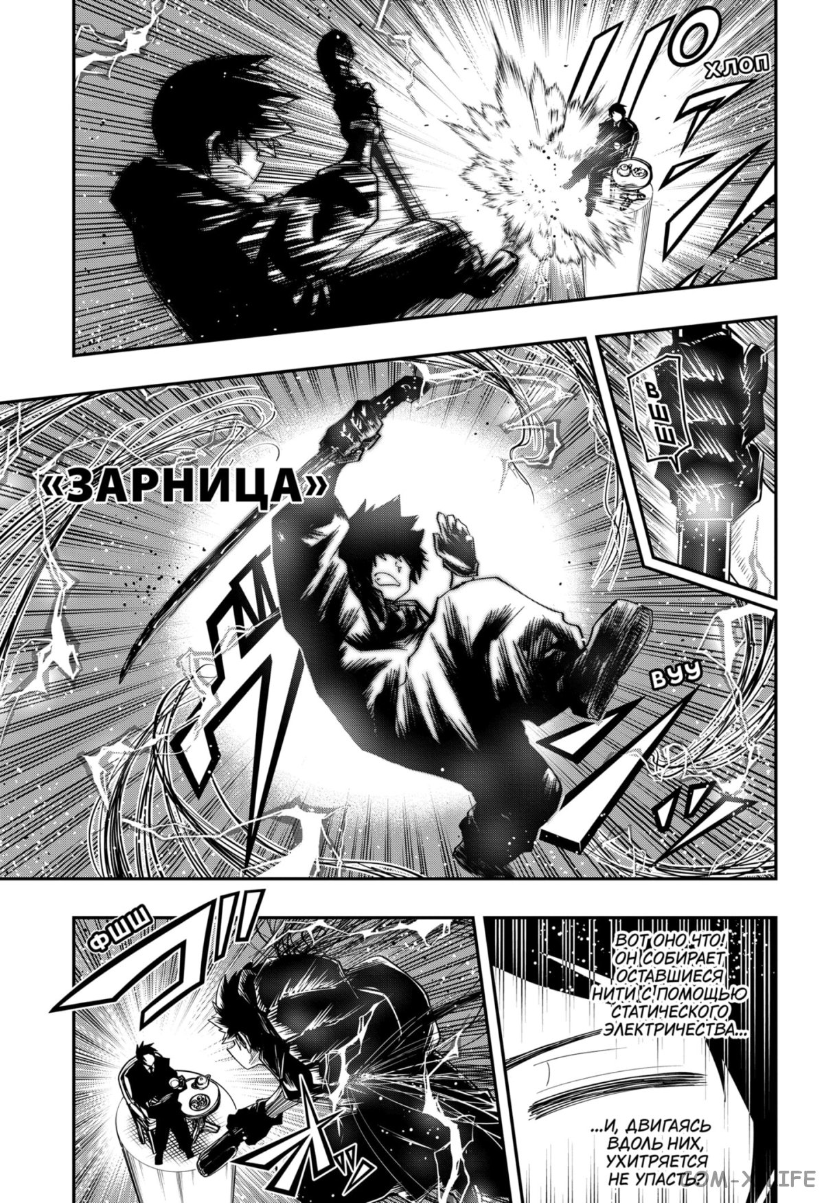 Манга Операция: семейка Йозакура - Глава 95 Страница 19