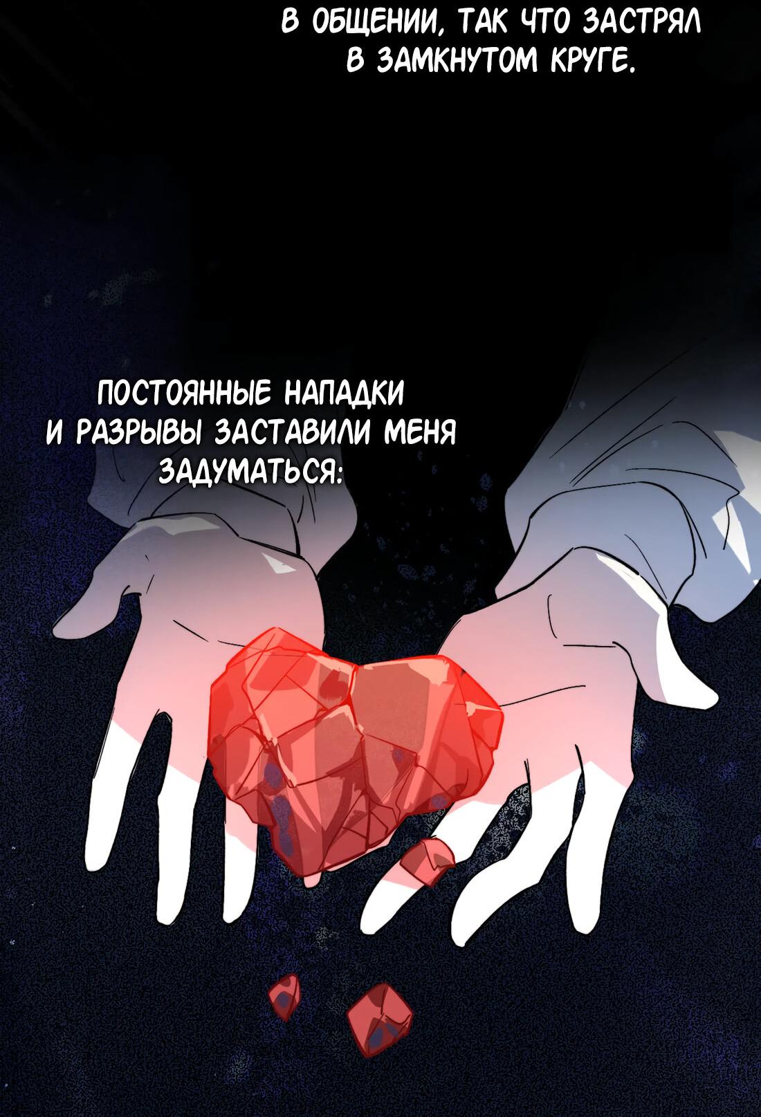 Манга KPI генерального директора - Глава 10 Страница 22
