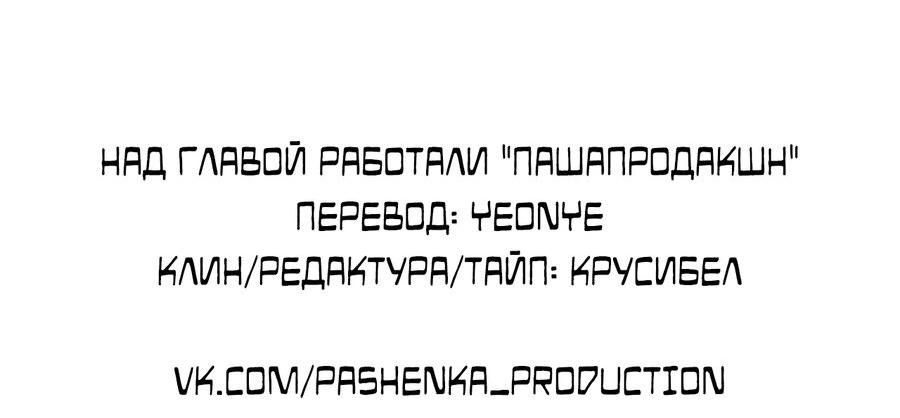 Манга KPI генерального директора - Глава 9 Страница 36