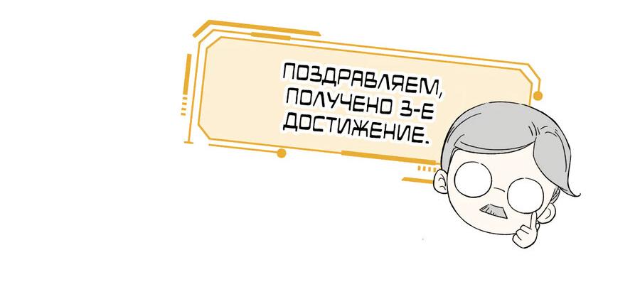 Манга KPI генерального директора - Глава 3 Страница 17