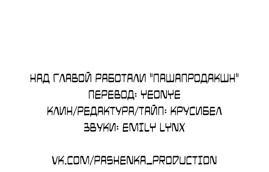 Манга KPI генерального директора - Глава 12 Страница 22