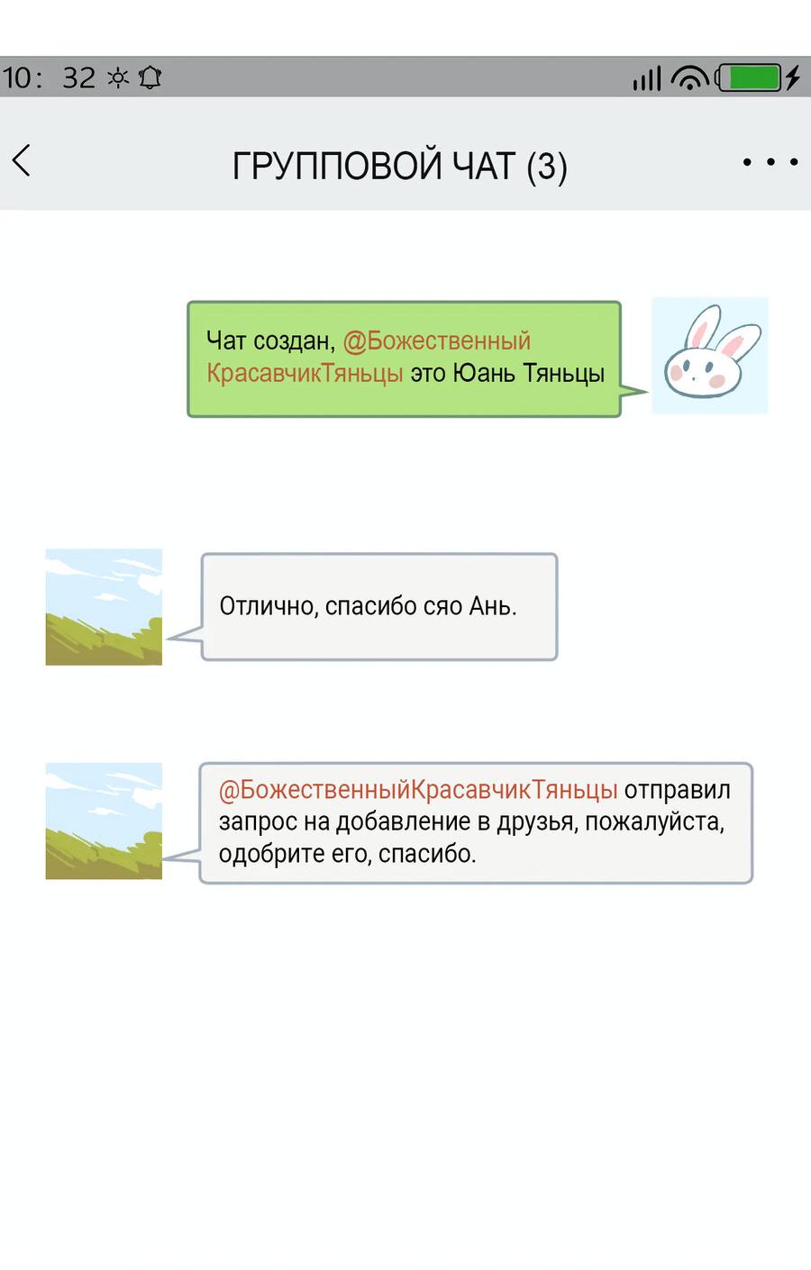 Манга KPI генерального директора - Глава 14 Страница 11