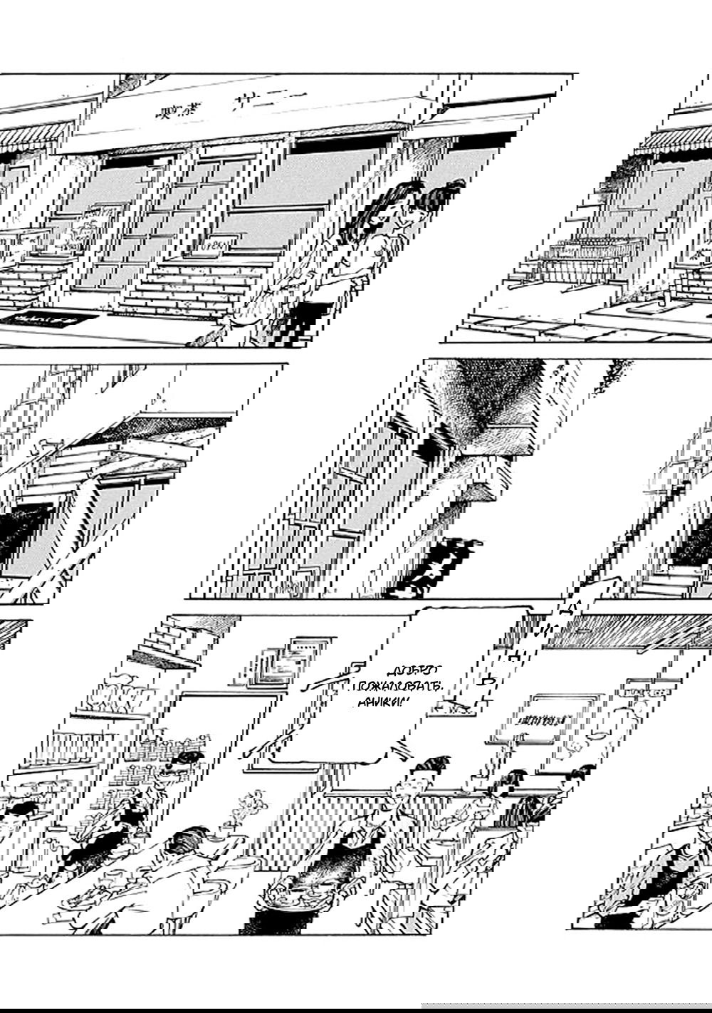 Манга Цветок и серебро - Глава 21 Страница 2