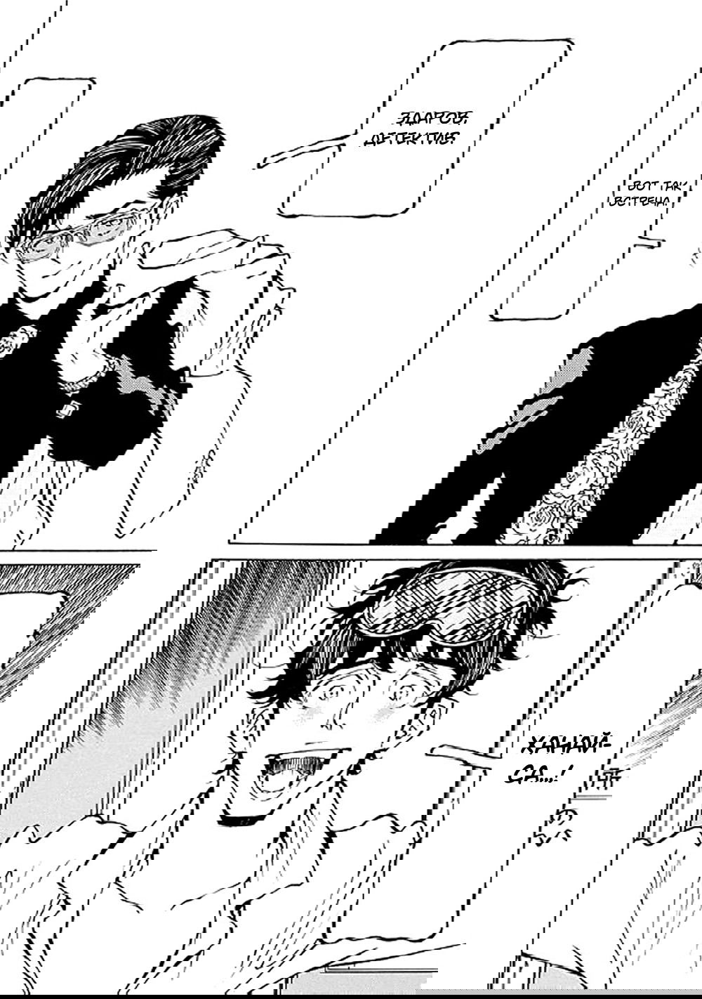 Манга Цветок и серебро - Глава 21 Страница 12