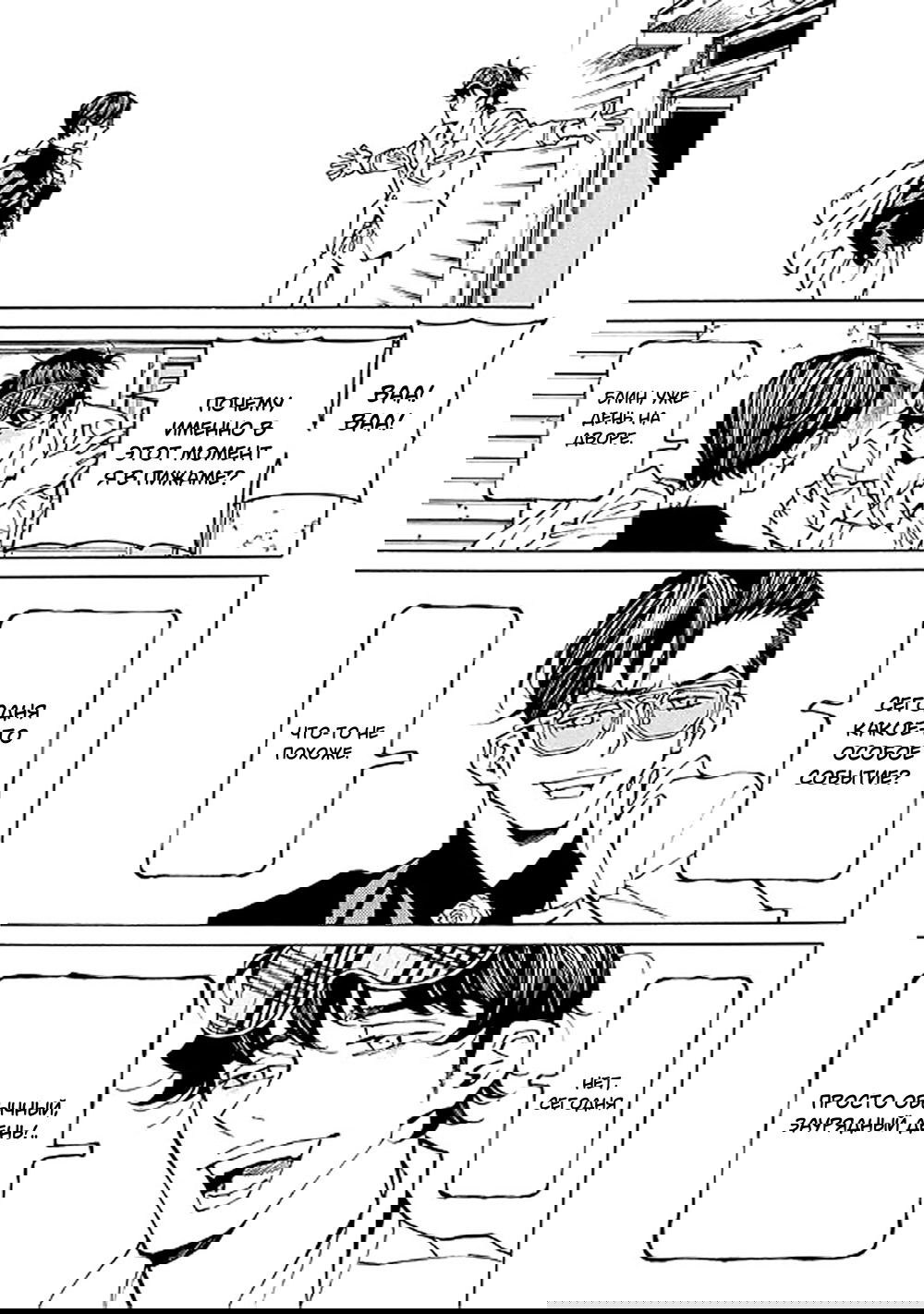 Манга Цветок и серебро - Глава 21 Страница 13