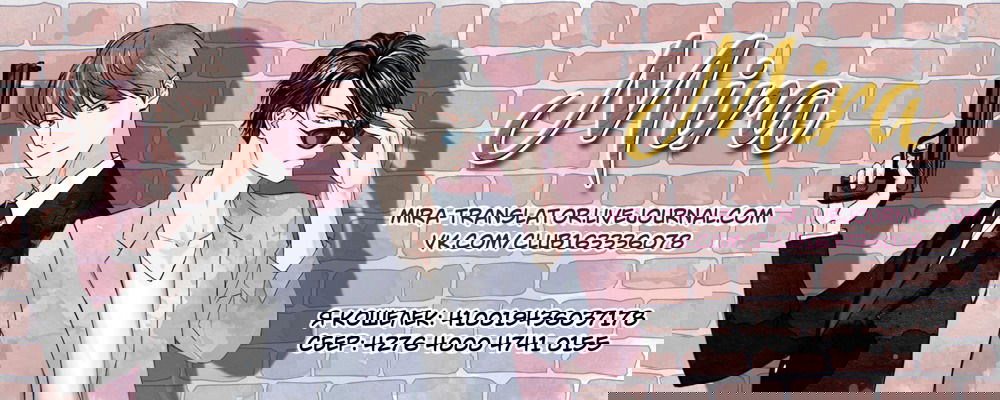 Манга Цветок и серебро - Глава 21 Страница 28