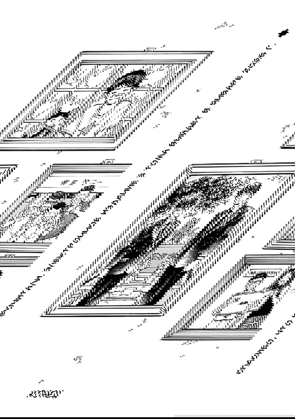 Манга Цветок и серебро - Глава 21 Страница 27