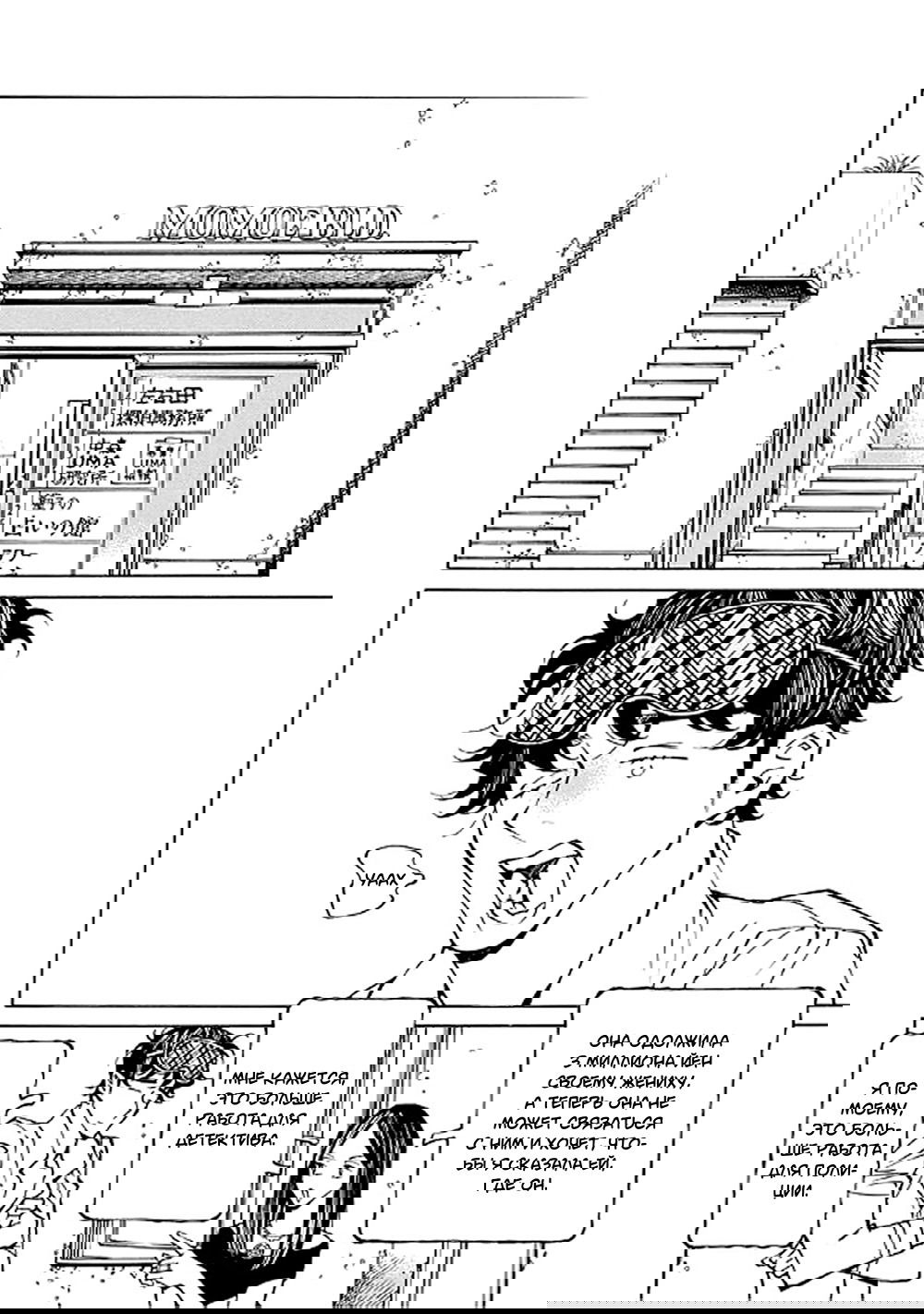 Манга Цветок и серебро - Глава 21 Страница 6