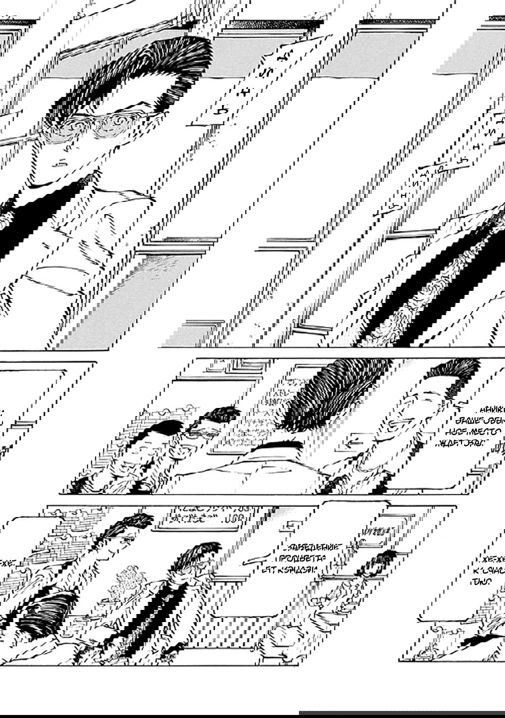 Манга Цветок и серебро - Глава 21 Страница 3