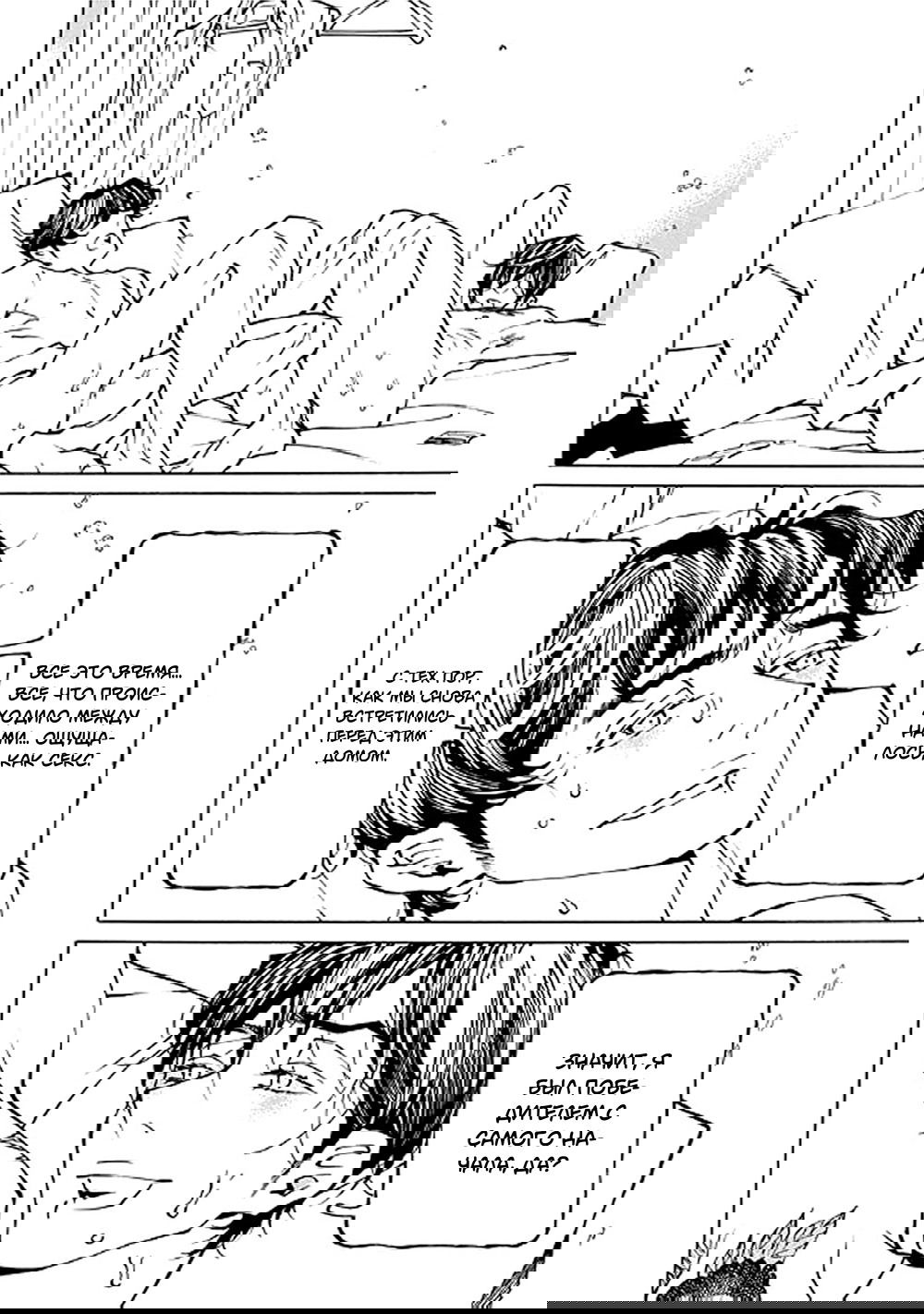 Манга Цветок и серебро - Глава 21 Страница 24