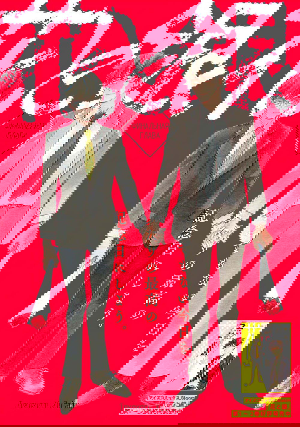 Манга Цветок и серебро - Глава 21 Страница 1