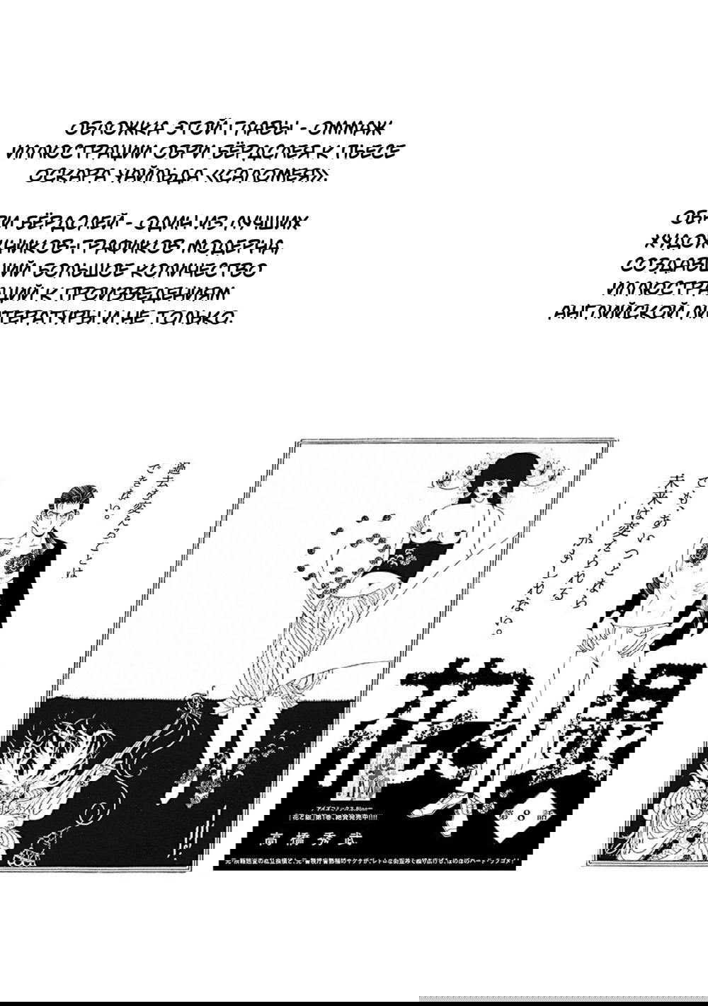 Манга Цветок и серебро - Глава 8 Страница 23