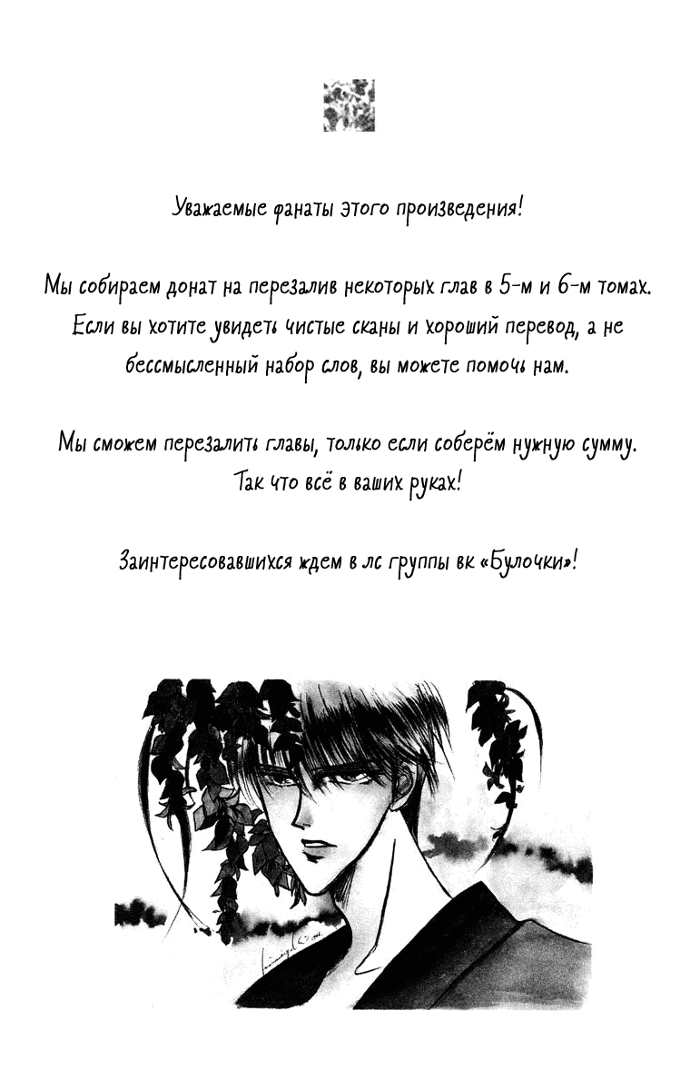 Манга Бронза: Одержимость 1989 - Глава 37 Страница 33