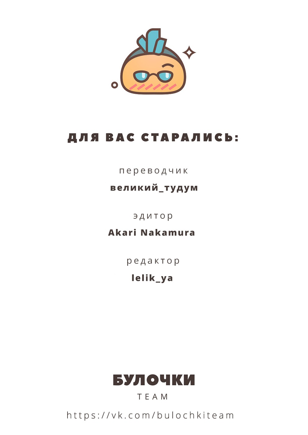 Манга Бронза: Одержимость 1989 - Глава 33 Страница 36