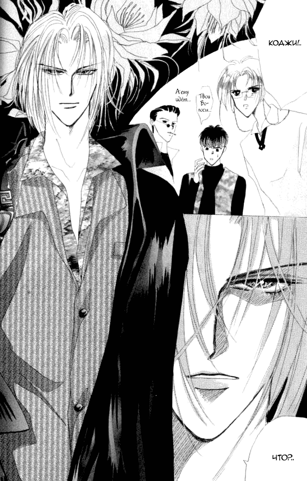 Манга Бронза: Одержимость 1989 - Глава 27 Страница 7