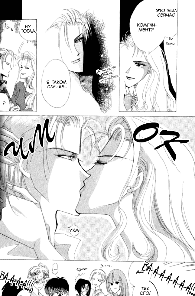 Манга Бронза: Одержимость 1989 - Глава 27 Страница 29