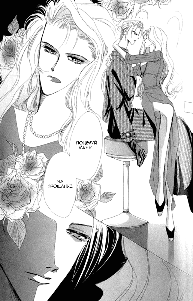 Манга Бронза: Одержимость 1989 - Глава 27 Страница 16