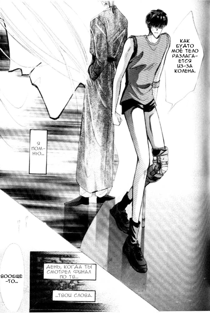 Манга Бронза: Одержимость 1989 - Глава 26 Страница 40