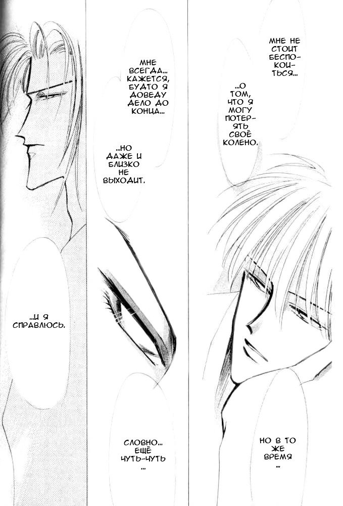 Манга Бронза: Одержимость 1989 - Глава 26 Страница 41