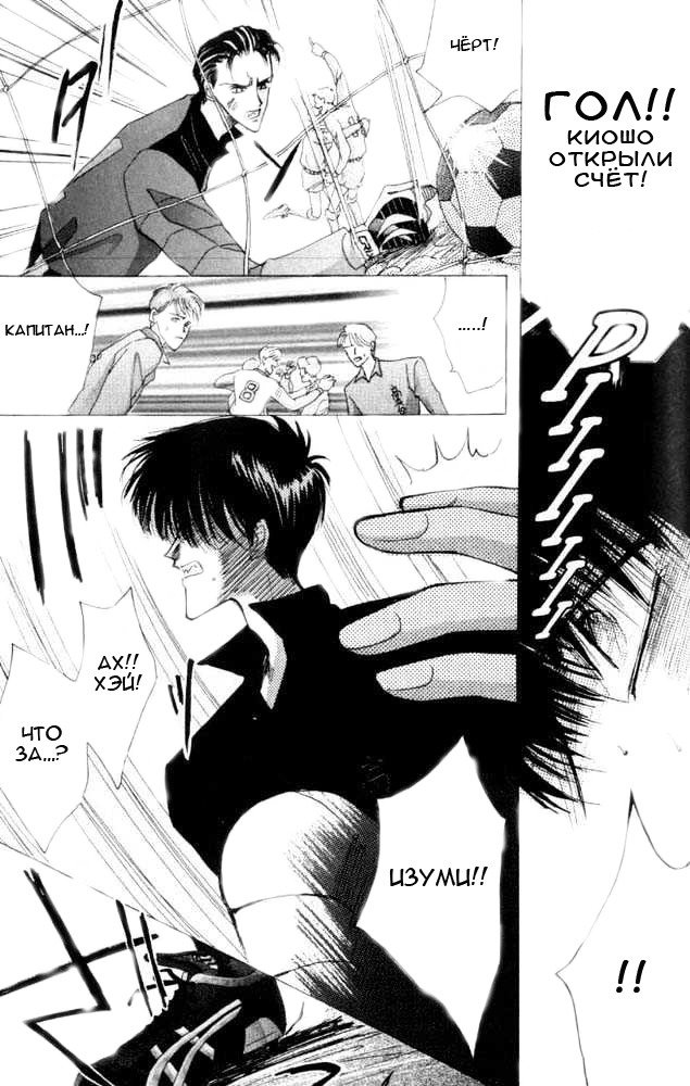 Манга Бронза: Одержимость 1989 - Глава 26 Страница 8