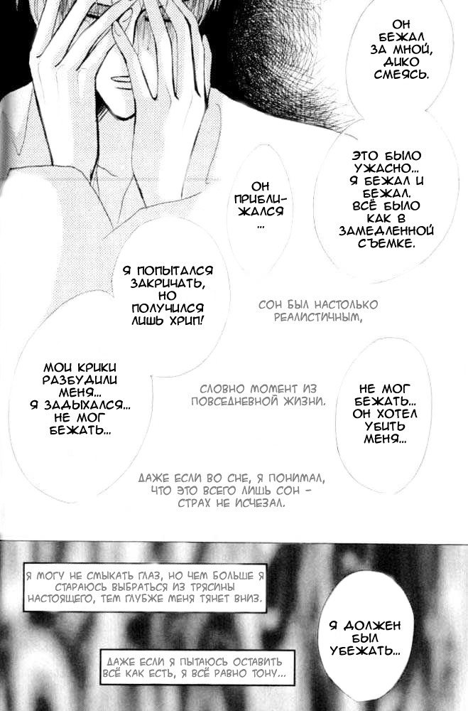 Манга Бронза: Одержимость 1989 - Глава 26 Страница 53