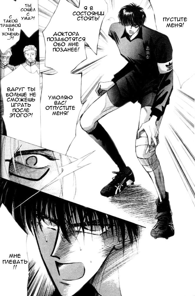 Манга Бронза: Одержимость 1989 - Глава 26 Страница 9