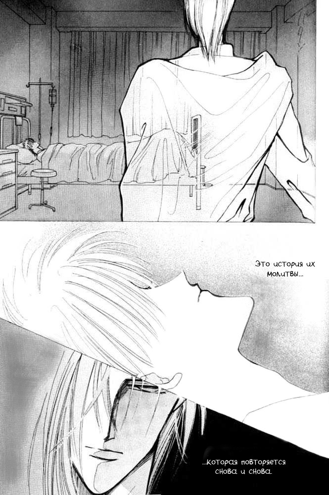 Манга Бронза: Одержимость 1989 - Глава 26 Страница 24
