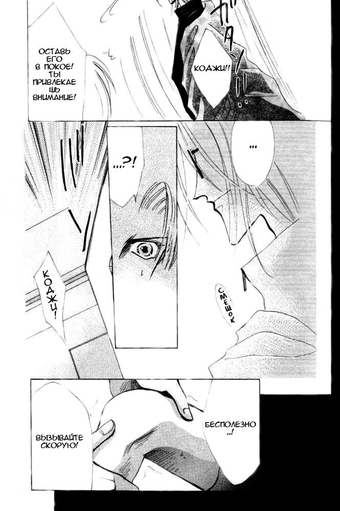 Манга Бронза: Одержимость 1989 - Глава 26 Страница 6