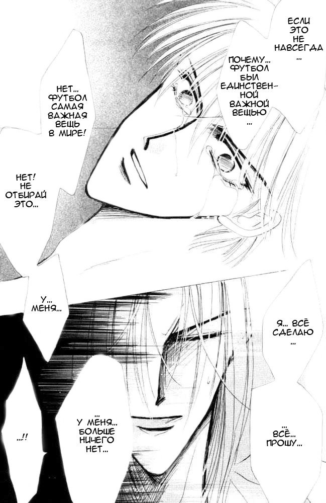 Манга Бронза: Одержимость 1989 - Глава 26 Страница 28