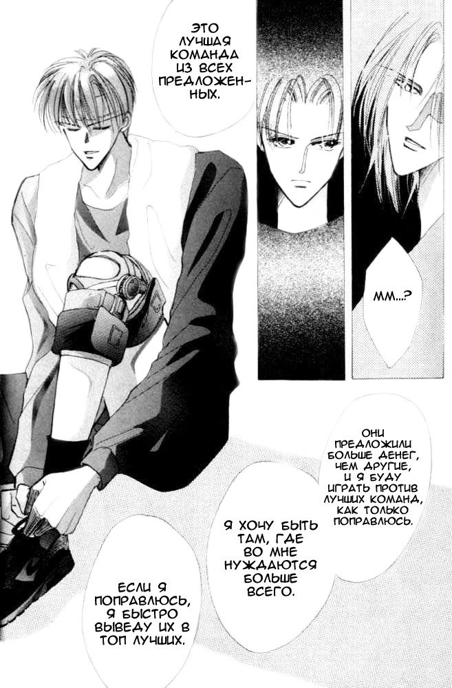 Манга Бронза: Одержимость 1989 - Глава 26 Страница 57