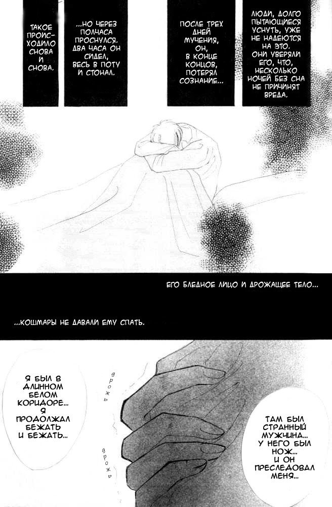 Манга Бронза: Одержимость 1989 - Глава 26 Страница 52