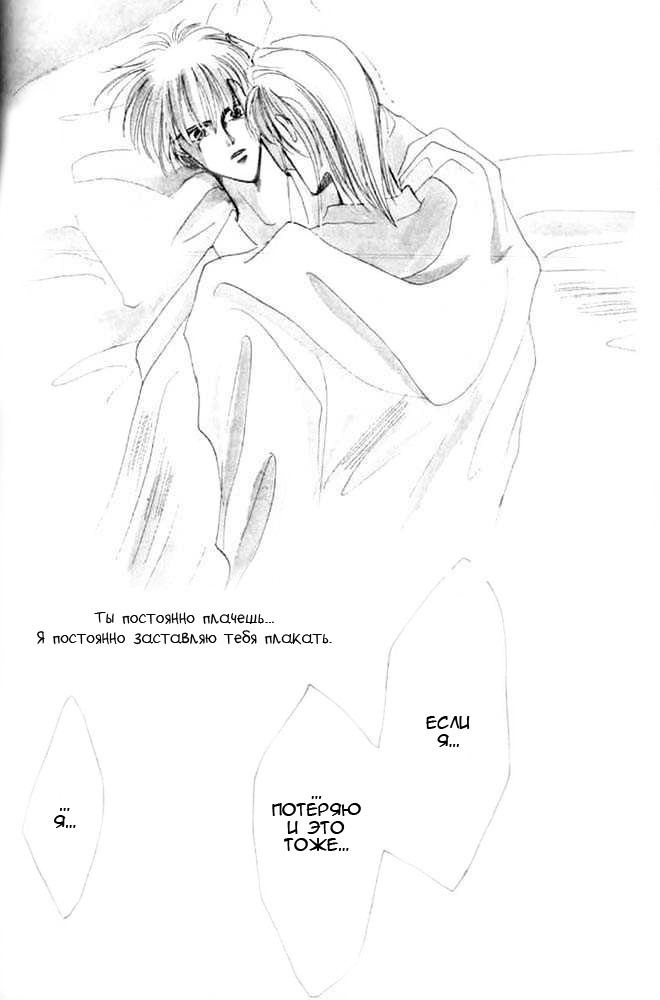 Манга Бронза: Одержимость 1989 - Глава 26 Страница 29