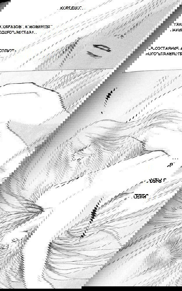 Манга Бронза: Одержимость 1989 - Глава 24 Страница 14