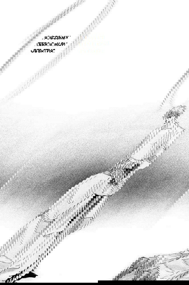 Манга Бронза: Одержимость 1989 - Глава 24 Страница 57