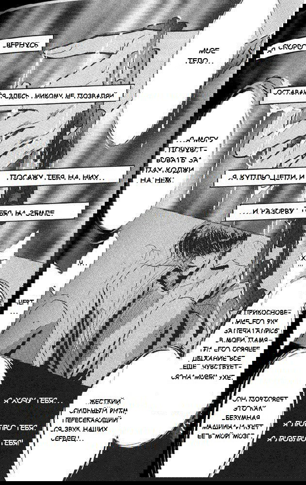 Манга Бронза: Одержимость 1989 - Глава 24 Страница 28