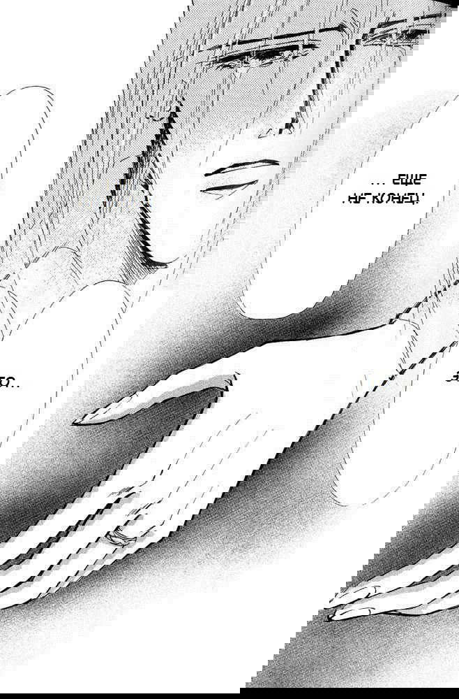 Манга Бронза: Одержимость 1989 - Глава 24 Страница 55