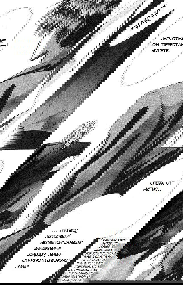 Манга Бронза: Одержимость 1989 - Глава 24 Страница 54