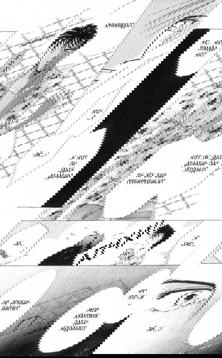 Манга Бронза: Одержимость 1989 - Глава 6 Страница 27