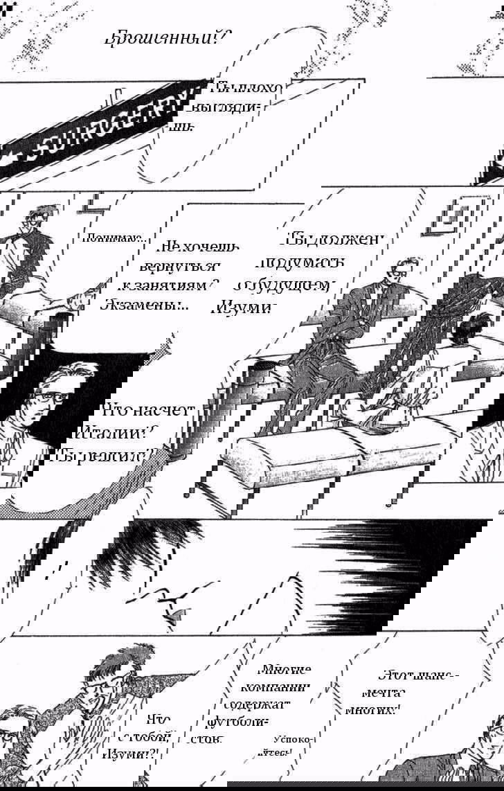 Манга Бронза: Одержимость 1989 - Глава 5 Страница 15