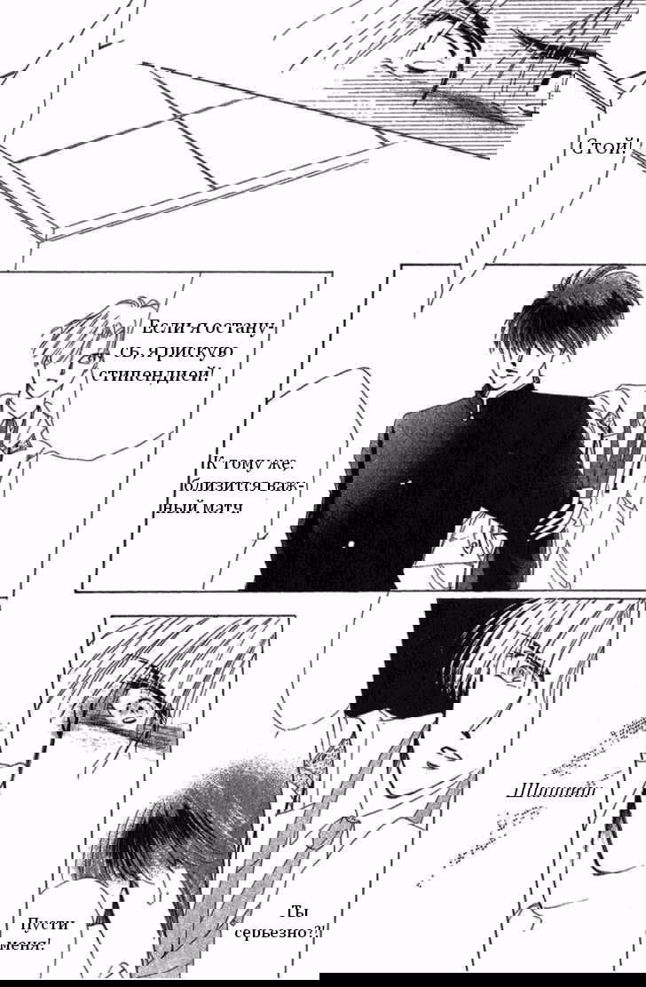 Манга Бронза: Одержимость 1989 - Глава 5 Страница 26