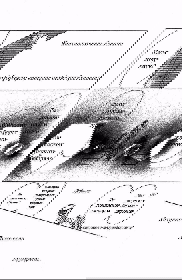 Манга Бронза: Одержимость 1989 - Глава 5 Страница 17