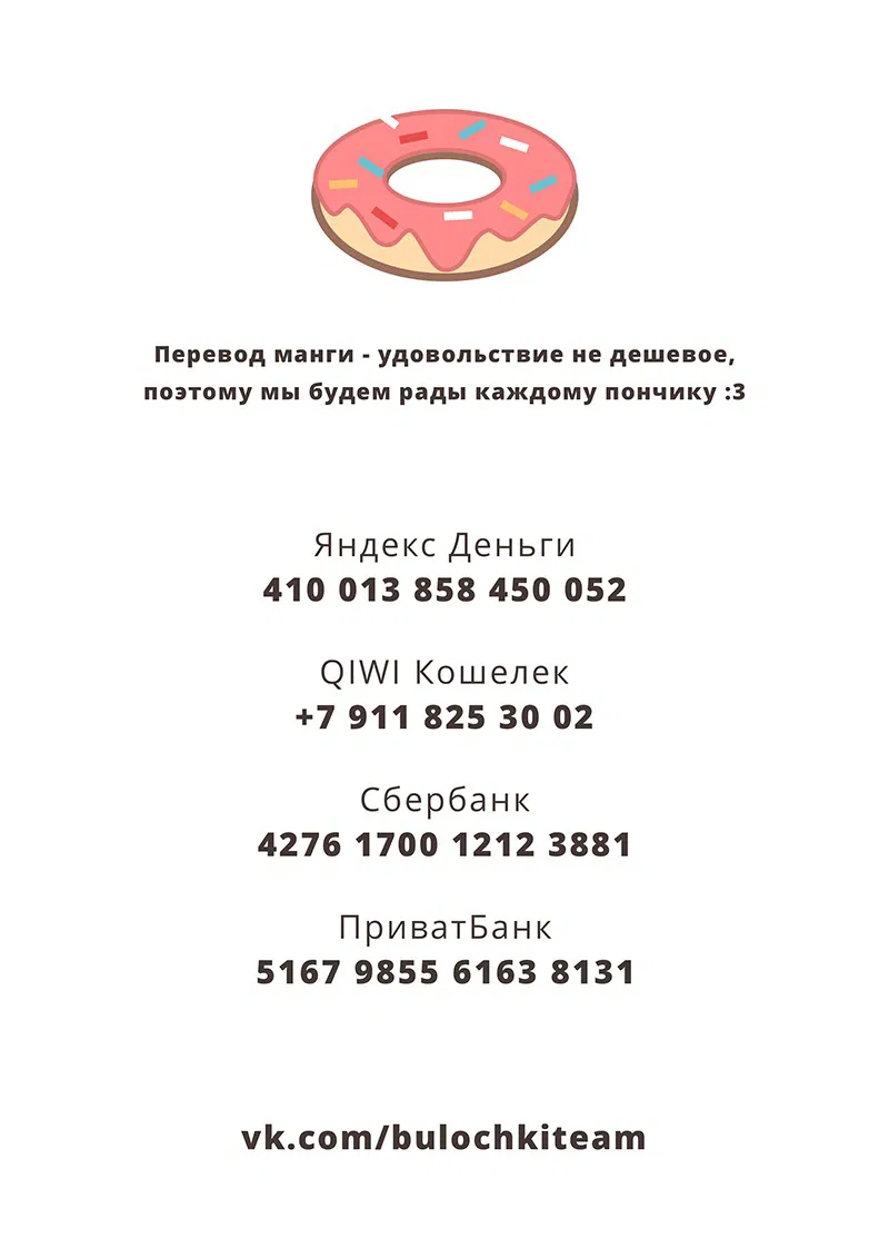 Манга Маг-девственник в стиле «янки» - Глава 6 Страница 36