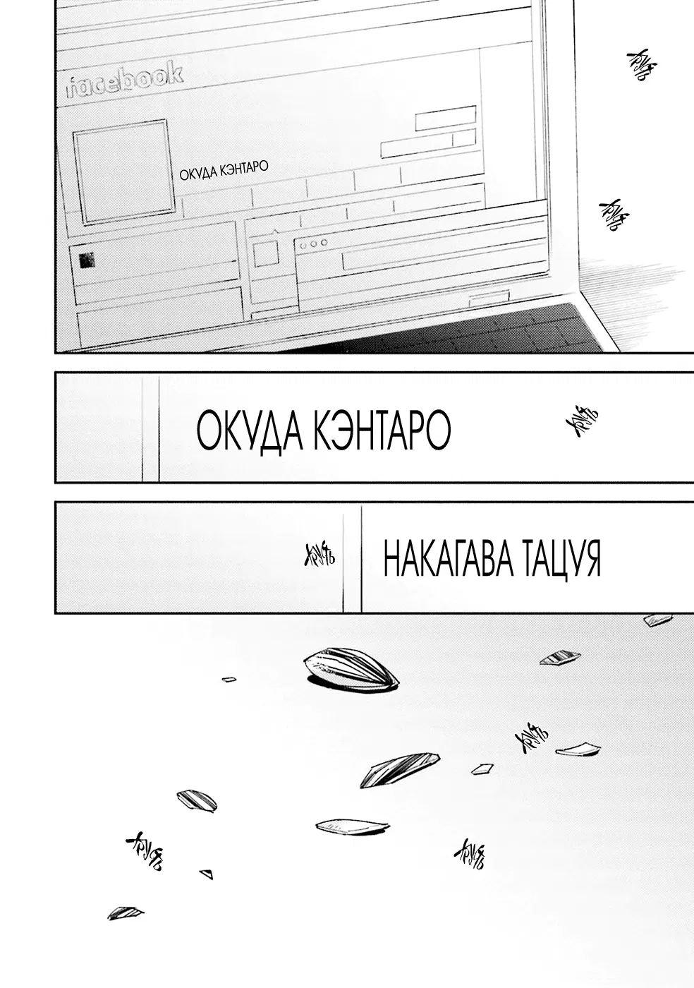 Манга Маг-девственник в стиле «янки» - Глава 3 Страница 39