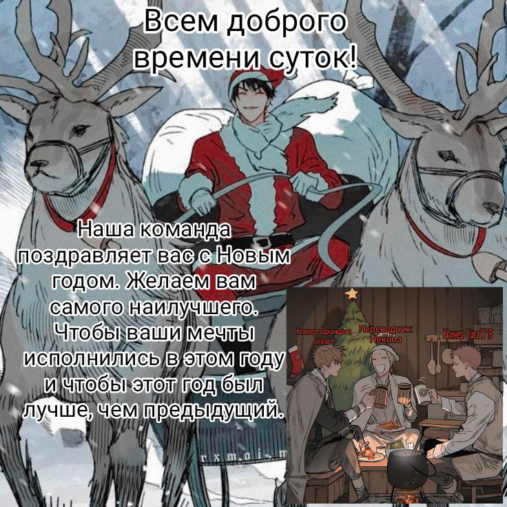 Манга Ночью будет сиять радуга - Глава 4 Страница 32