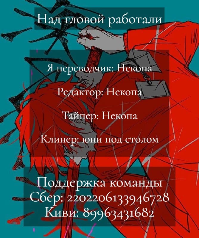 Манга Ночью будет сиять радуга - Глава 1 Страница 35